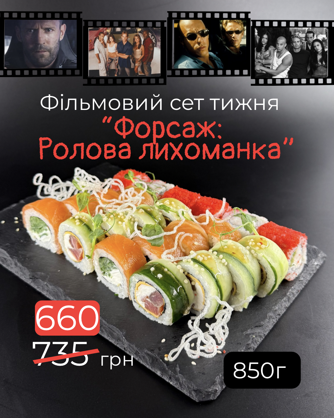 Фільмовий сет тижня