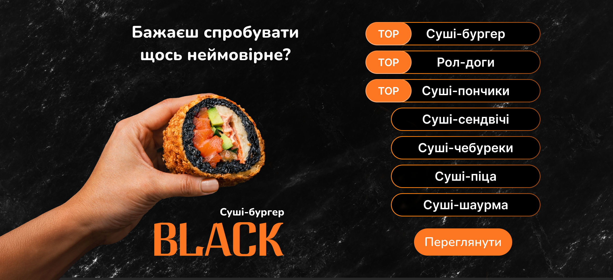 Щось неймовірне