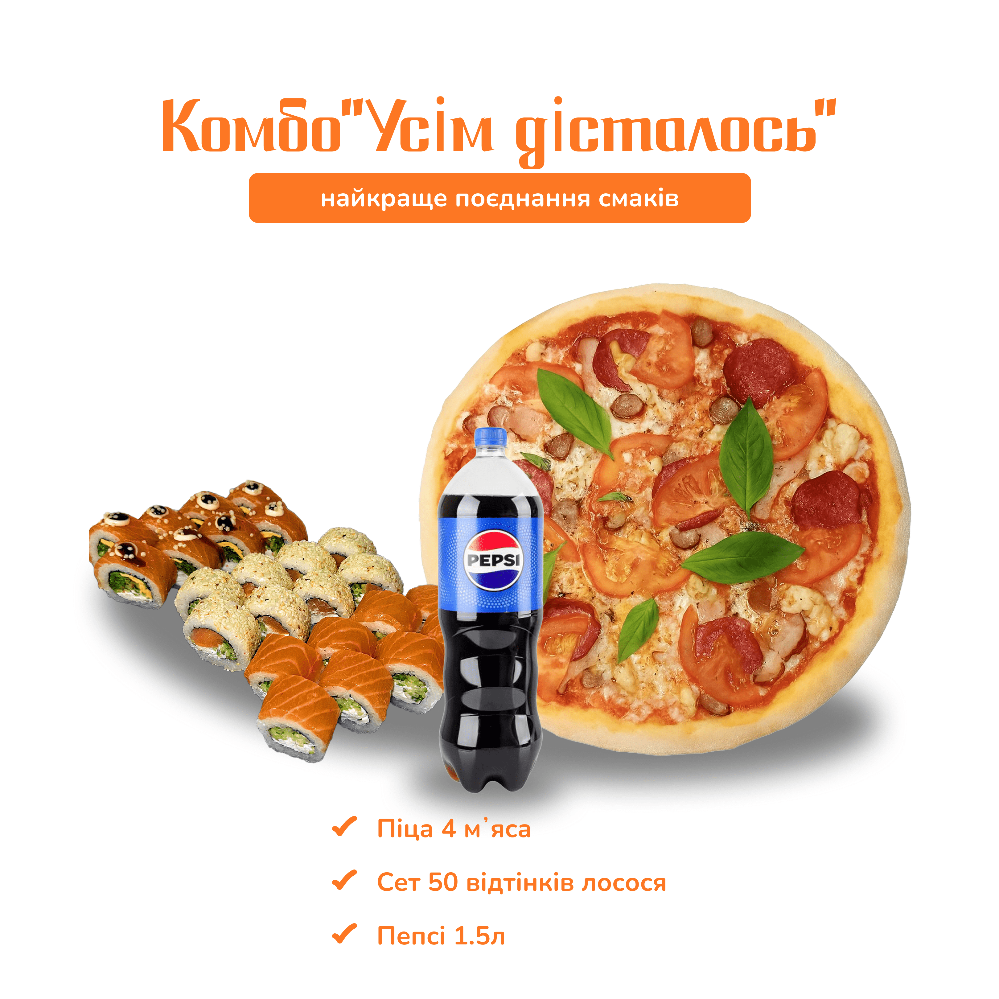 Усім дісталось