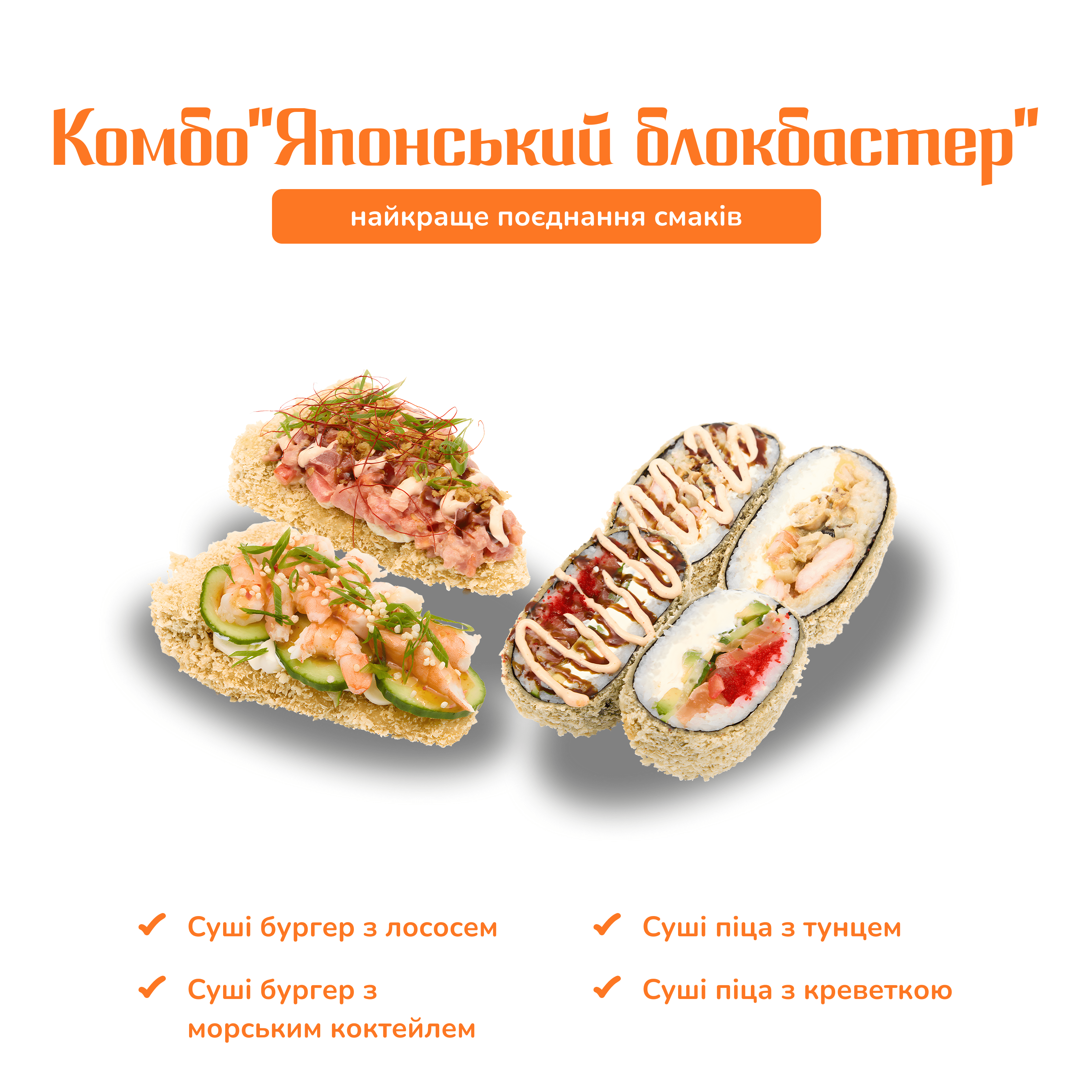 Японський блокбастер